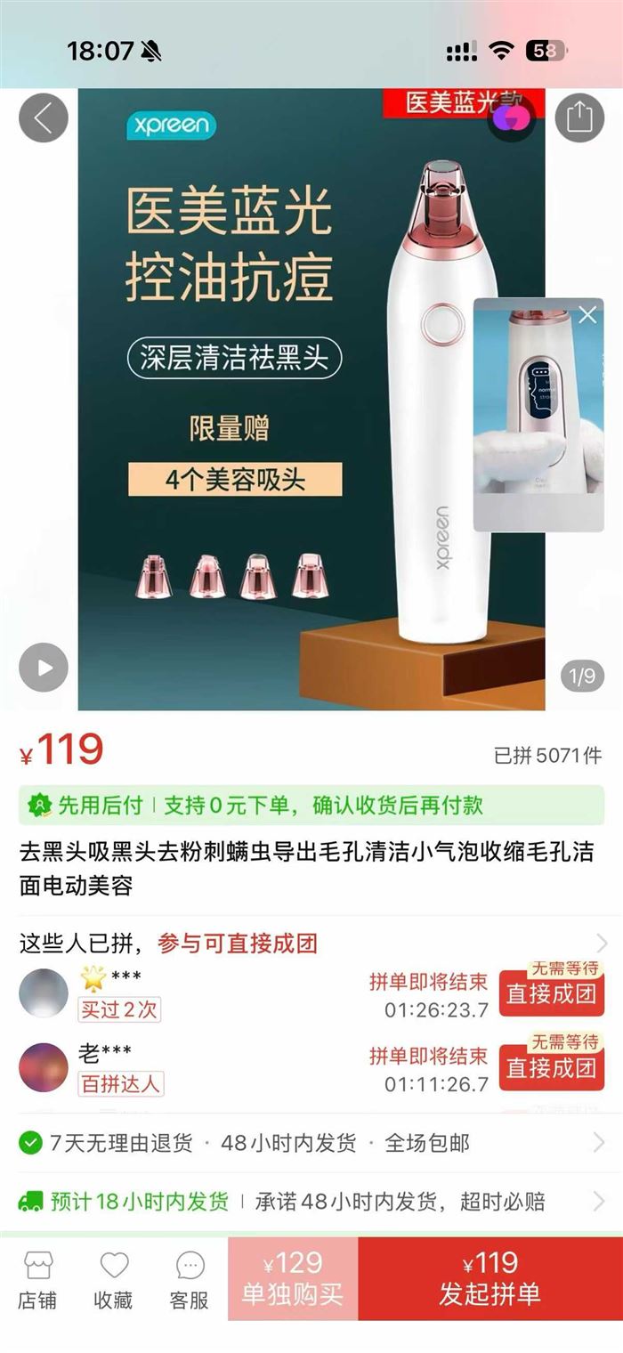高品质黑头仪，吸力超大，要的来