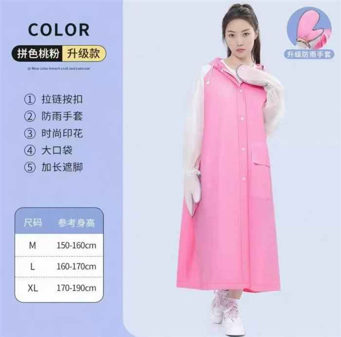 成人款雨衣5000套 带拉链 扣子 3个码