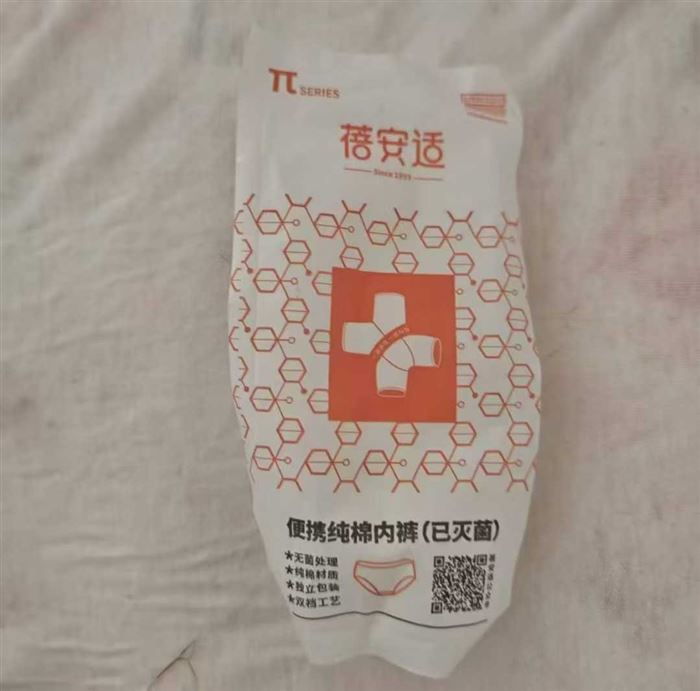 一次性内裤60万条左右。可分批出。
