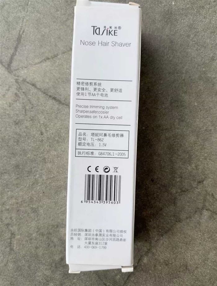 5000个电动鼻毛修剪器清洁神器 装一节5号电池，全清每个0.8元秒！