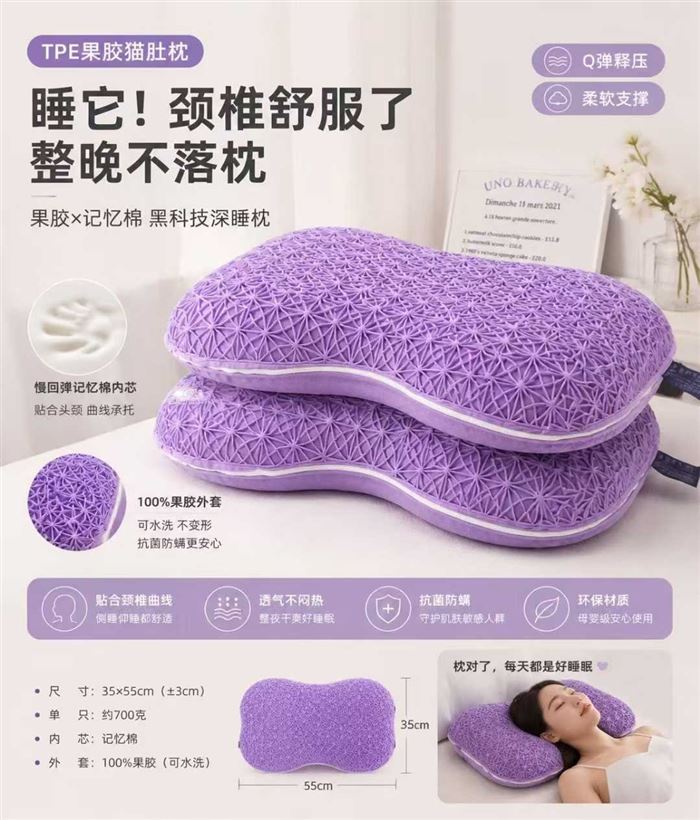 夏季福利来袭，[烟花][烟花]TPE果胶猫肚枕 内芯：记忆棉 数量600只，低价清仓