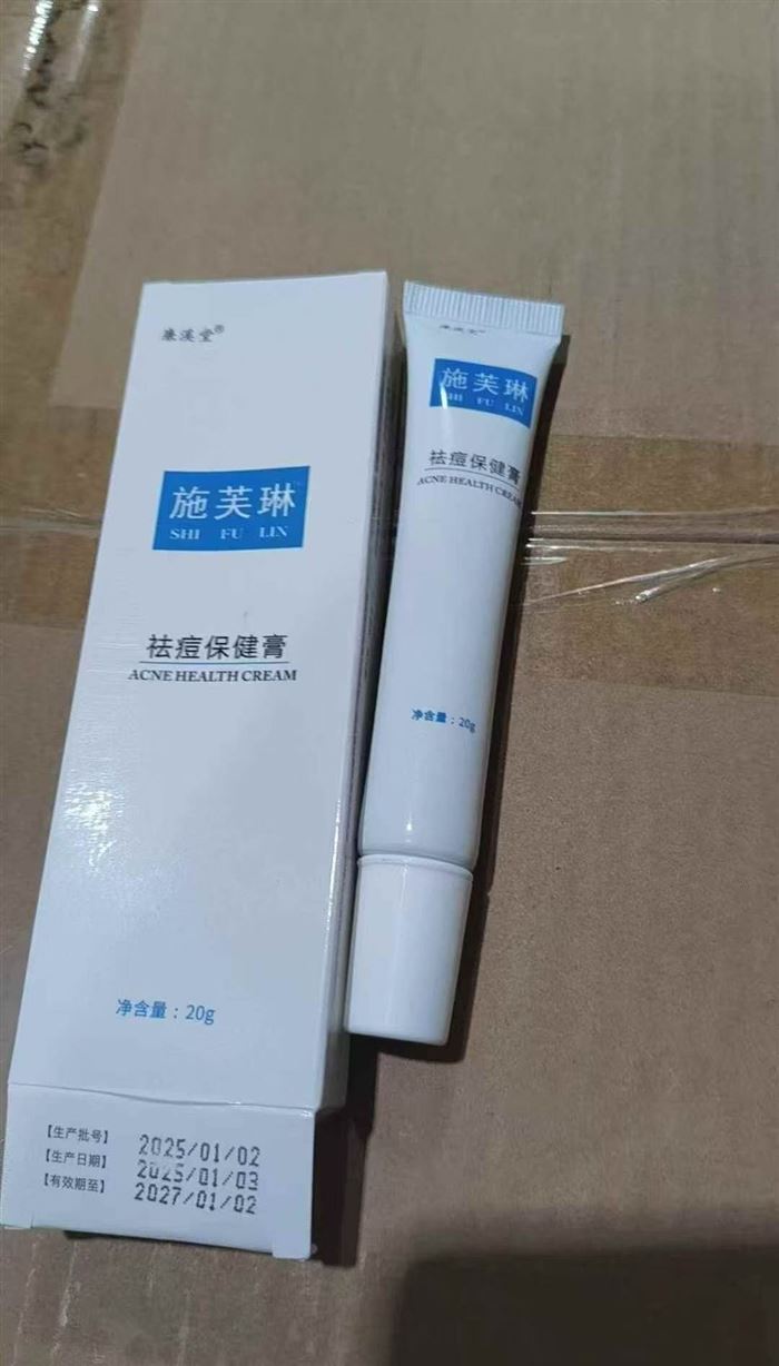 施芙琳祛痘保健膏，到货3000多，全部原箱原件，日期到27年1月