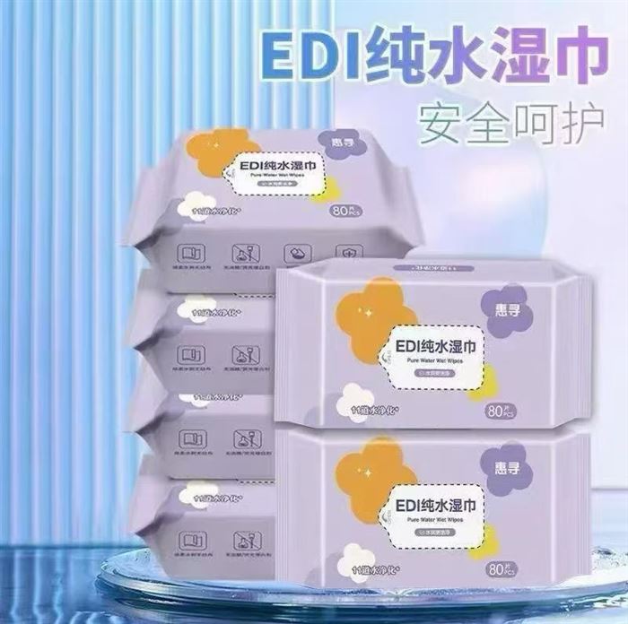 惠寻湿巾40000多包 清货价格美丽