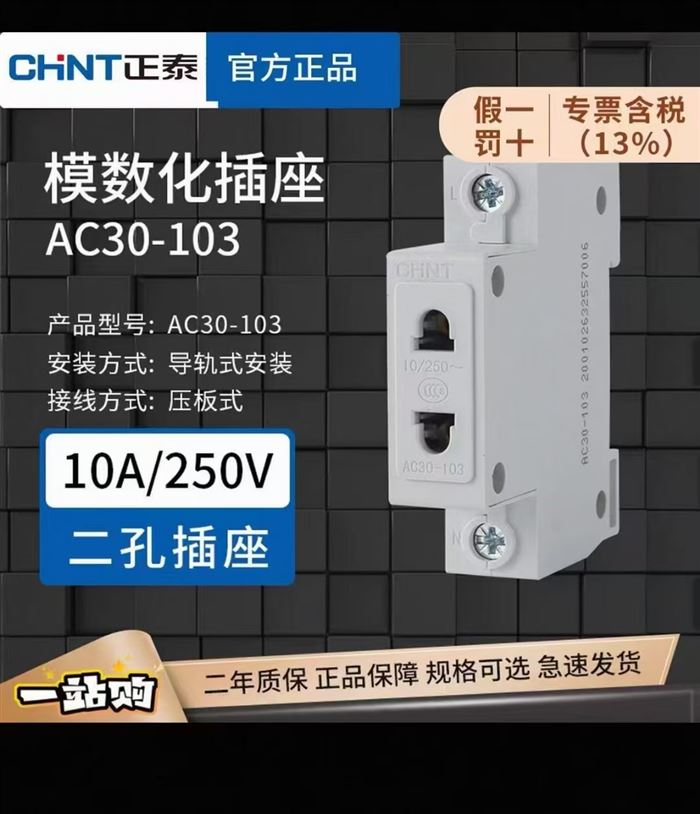 插座10万个 原箱原件 ​重量15.6KG 395*355*260MM 装箱数量240个 ​1.x个💰