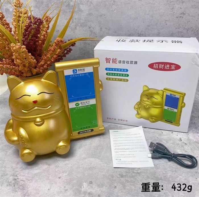 品名：招财猫智能语音收款提示器 包装尺寸：19.5×17×10.5cm 整套重量：432g 数量：299个