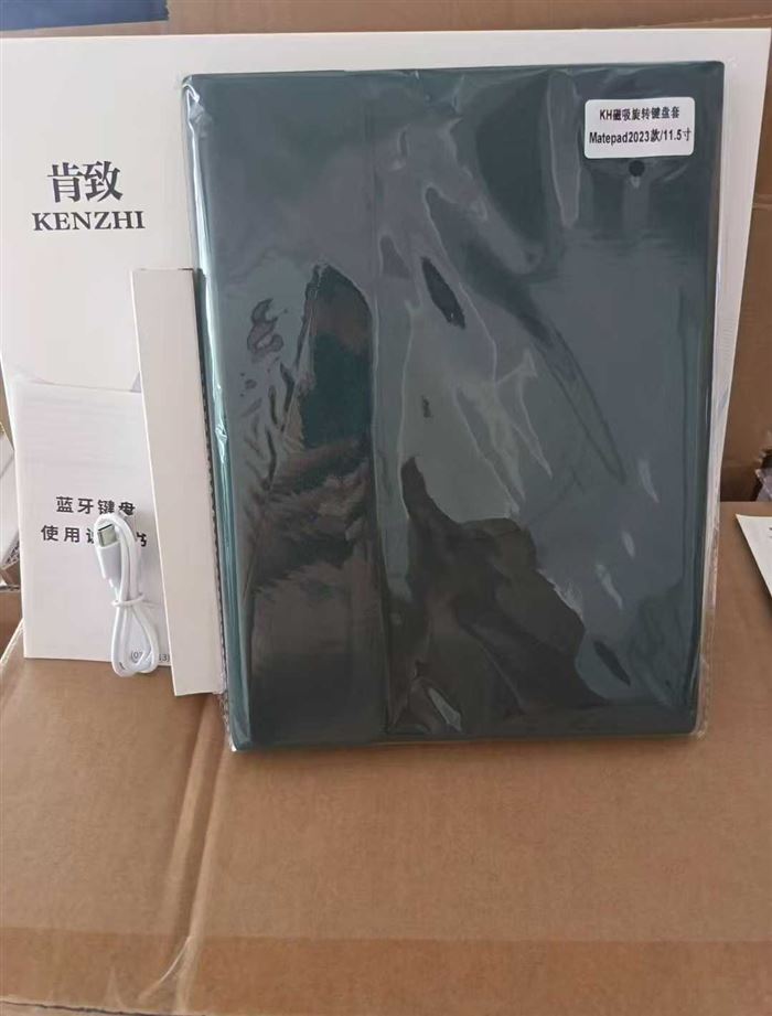 肯致matepad平板蓝牙，键盘，加磁吸保护套，300多套，全新，原箱原件，低价处理