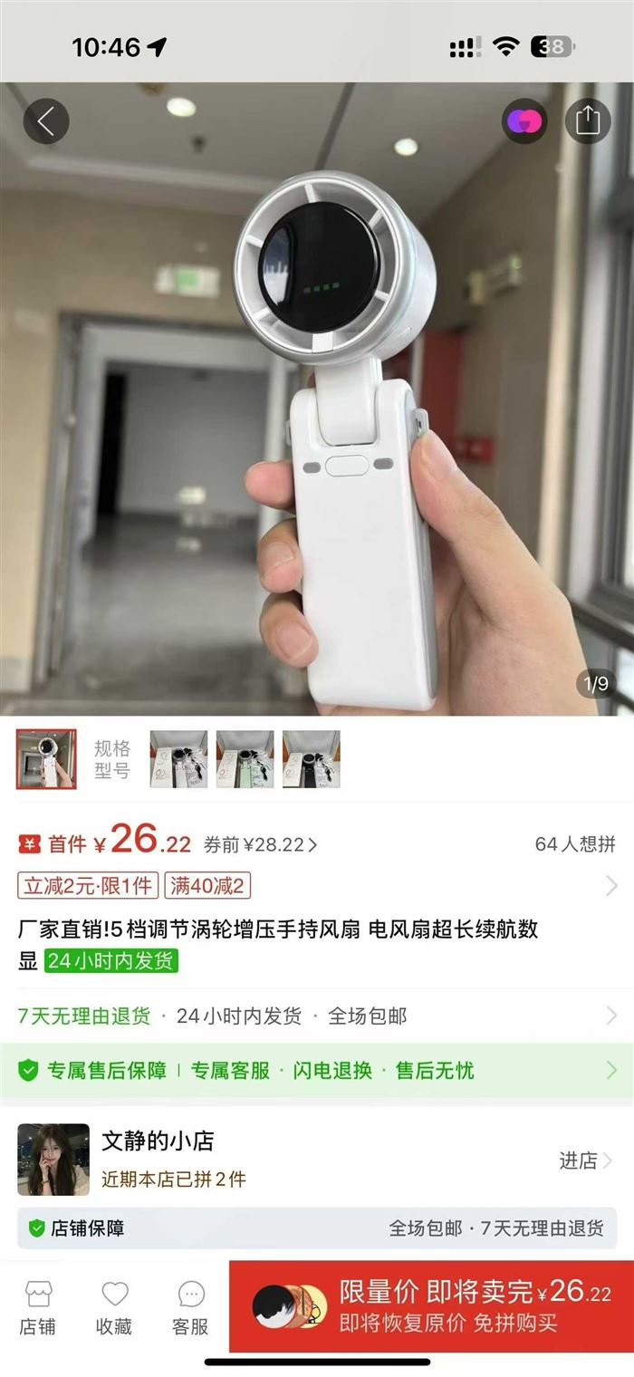 5挡涡轮增压手持风扇，200多个！特价