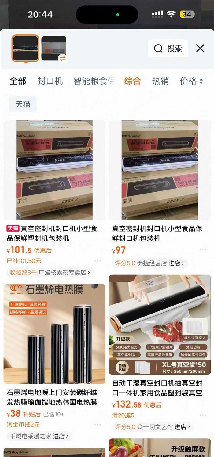 荣事达真空封口机，对口的抓紧，高品质