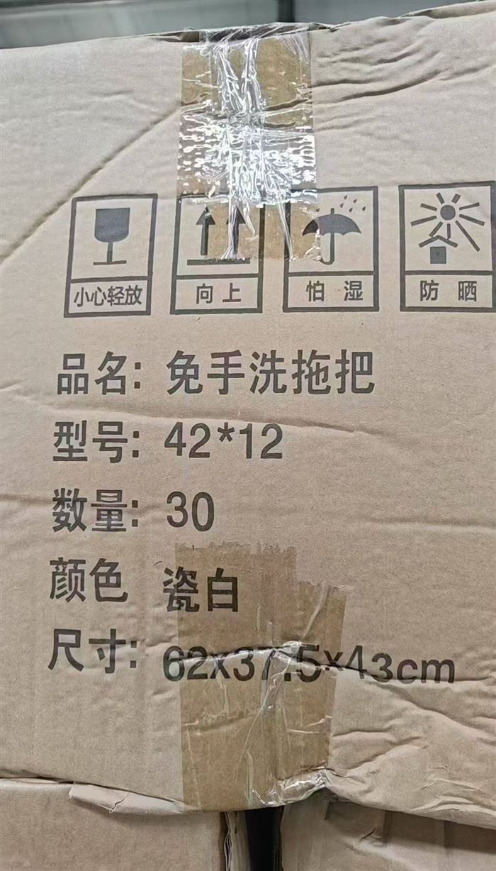 懒人免手洗拖把 33000个把，几块
