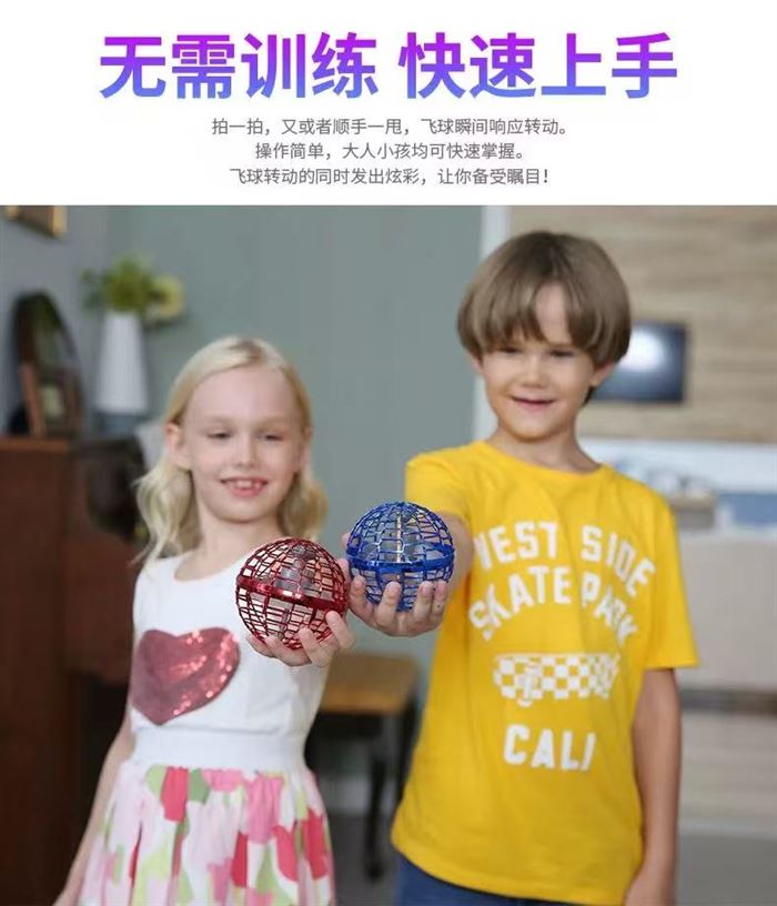 外贸原单UFO回旋球，魔术飞行球（第二代充电款，每箱120个，共1540个。