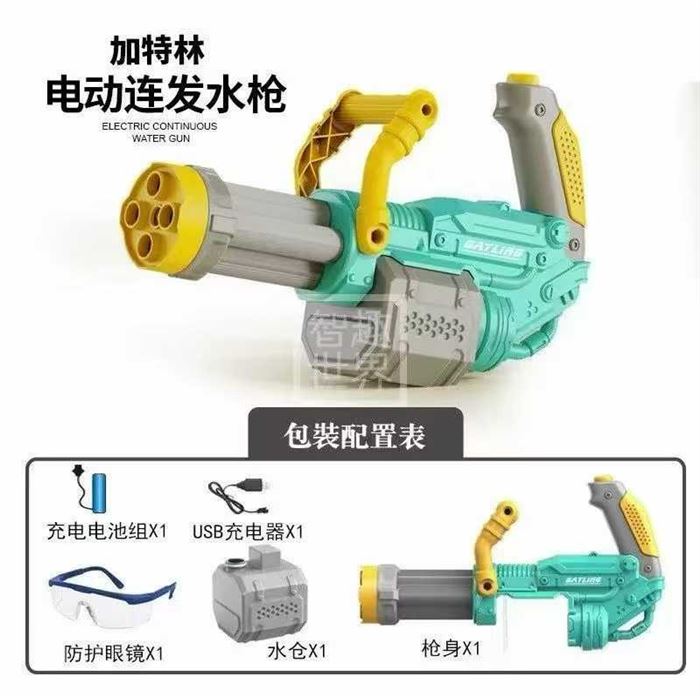 到货加特林大号充电磁水枪
