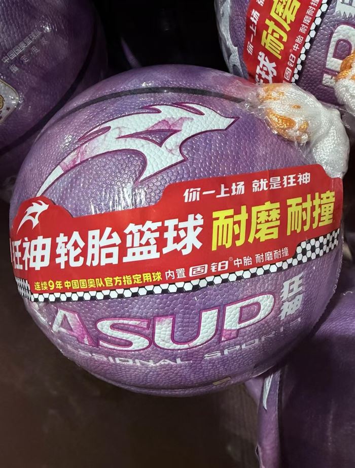 狂神篮球🏀 到货600个，超精品好货[机智]