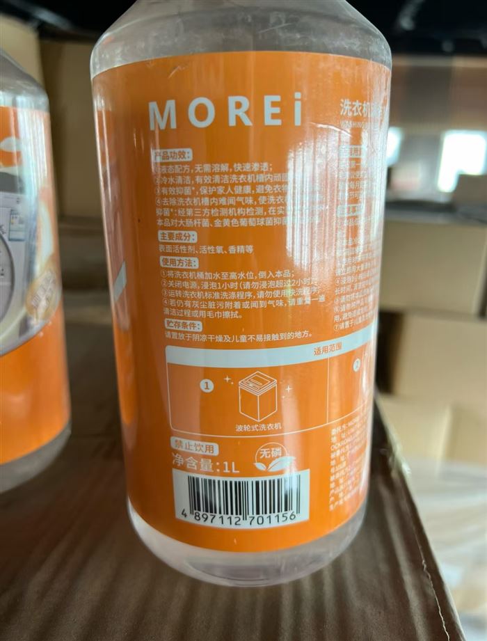 洗衣机清洁剂到货5000瓶左右，品质很好，高对标，塑封包装原箱原件，几毛钱的事