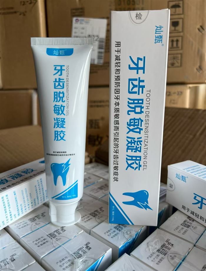 药房同款牙膏最后2000支，原价卖的很贵，品质非常好，原箱原件，懂货的来，低价清货