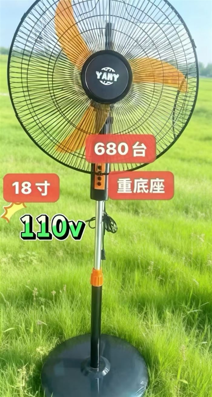 110v出口外贸， 18寸超大落地扇， 重底盘， 美规 强劲大风， 一箱2台装， 620台 处理！