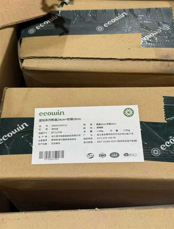 意可味品牌铝套锅，贴单就走，质量非常好