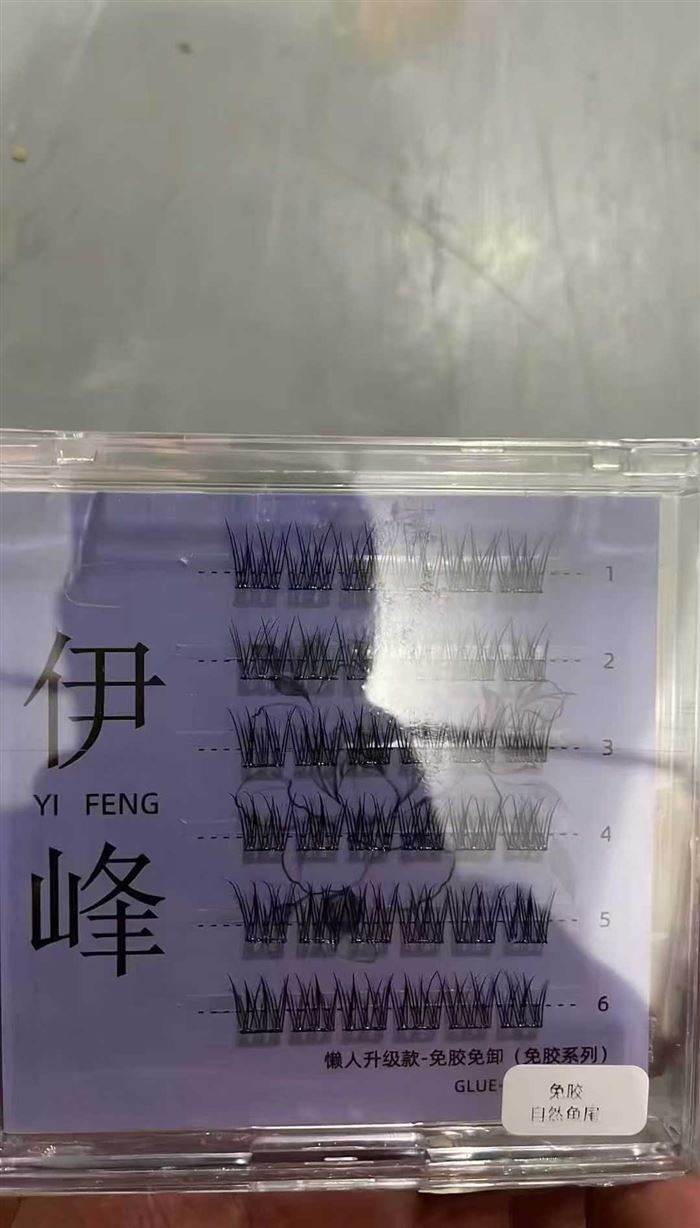 假睫毛1700多盒 1块多钱