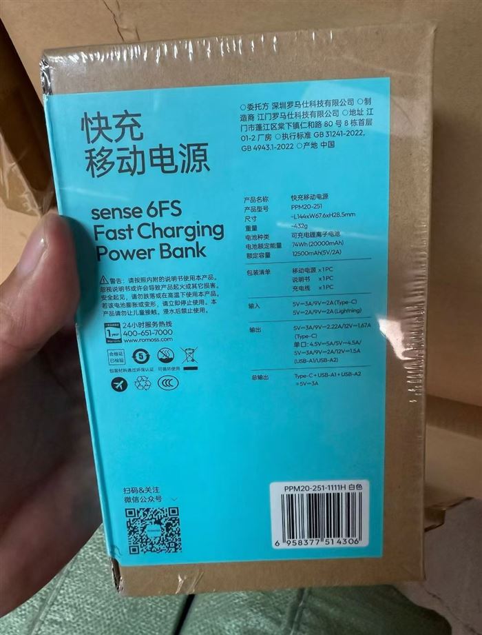 ROMOSS 20000mAh，型号PPM20——Have Stock，全新原包装，带防伪码。