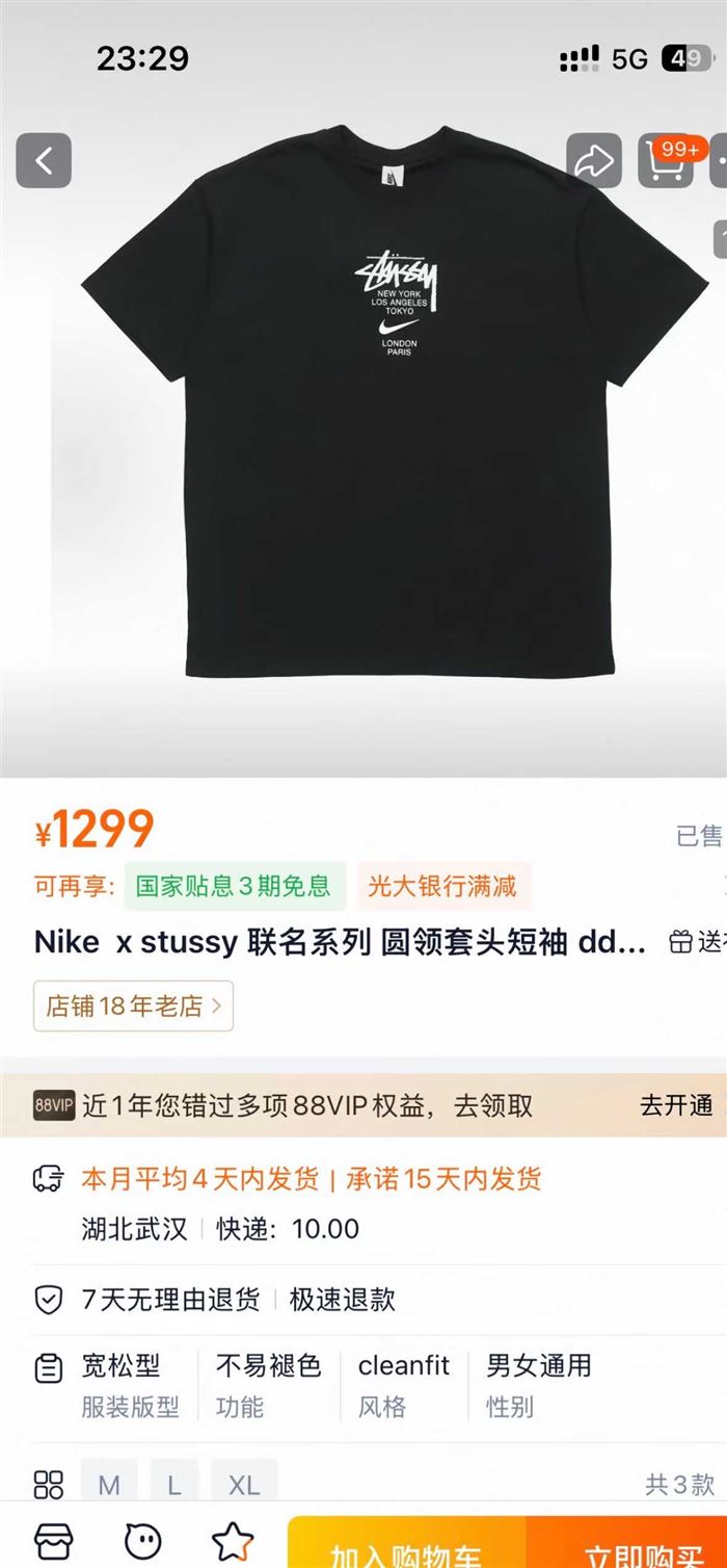 2000多件斯图西STUSSY短袖