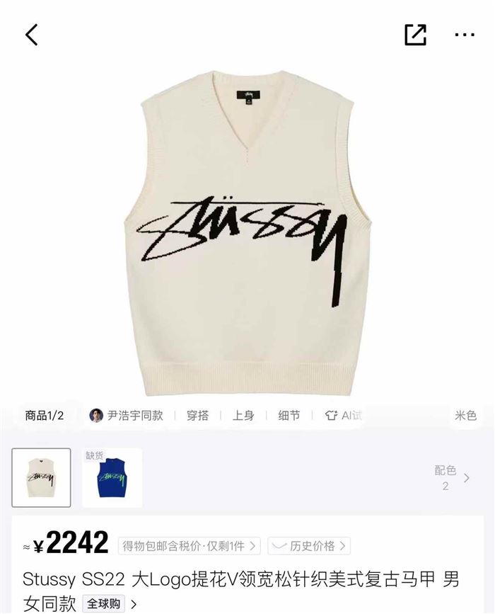 100多件斯图西STUSSY毛衣马甲