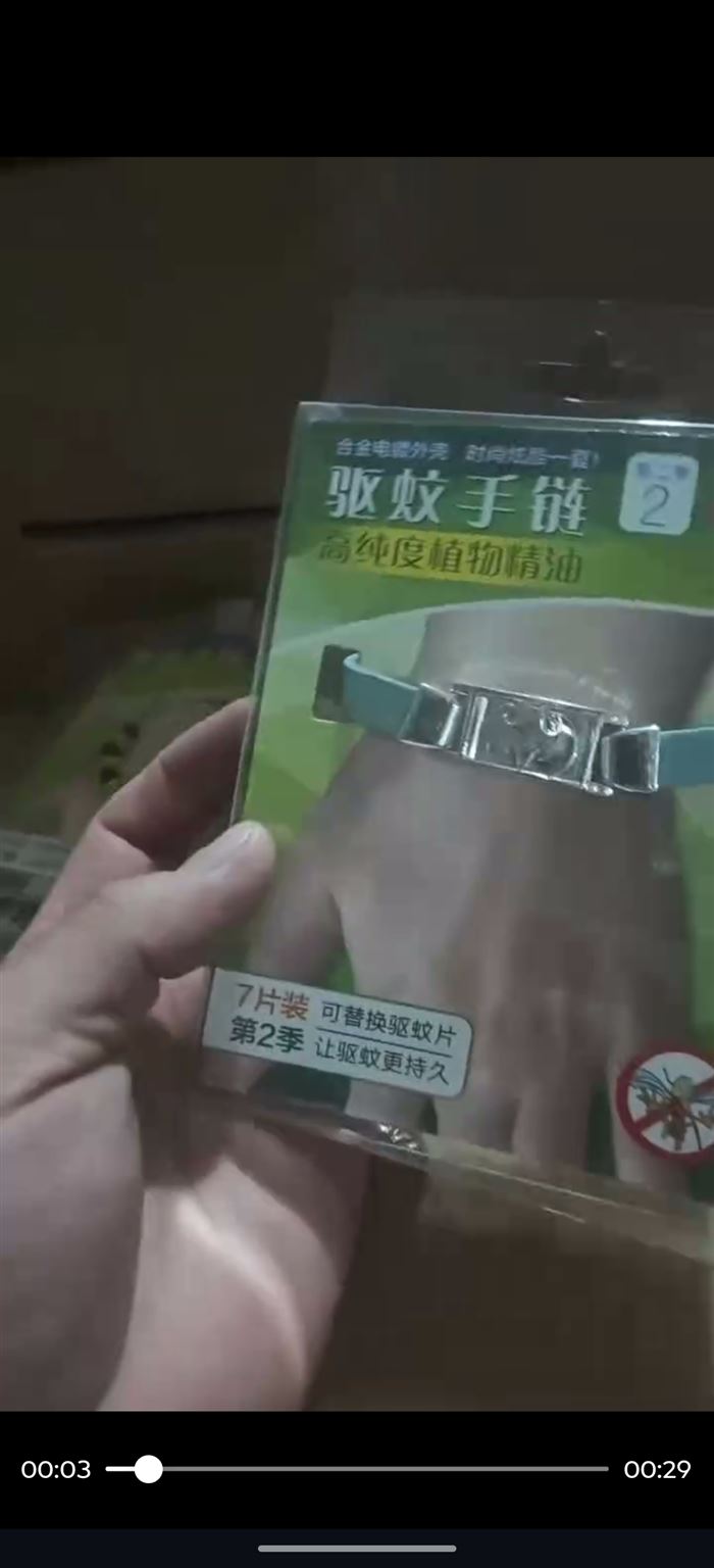 合金驱蚊手链15000个左右，清货0.5元一个
