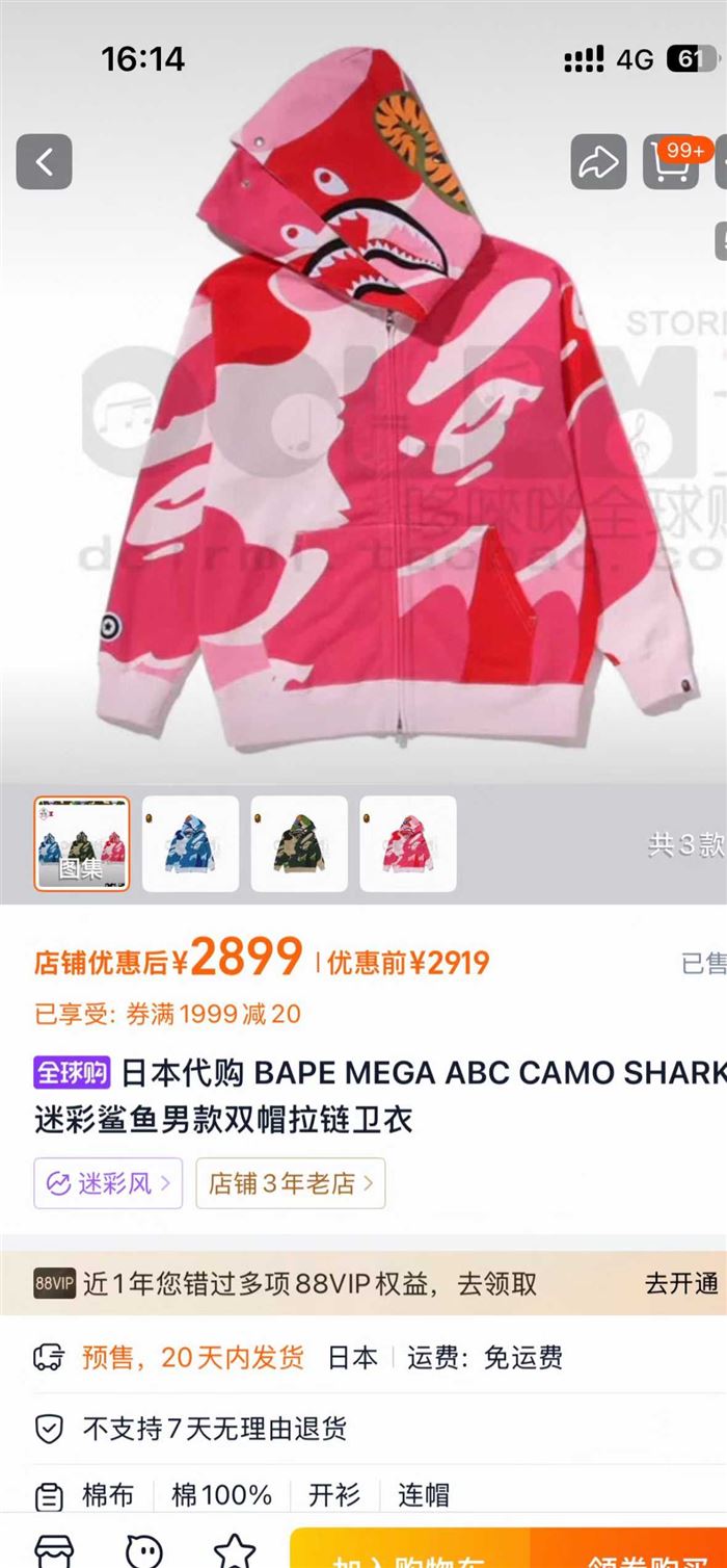 15000多件APE卫衣