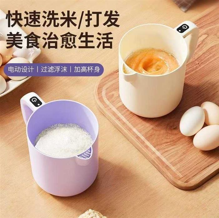 多功能搅拌杯要的来。