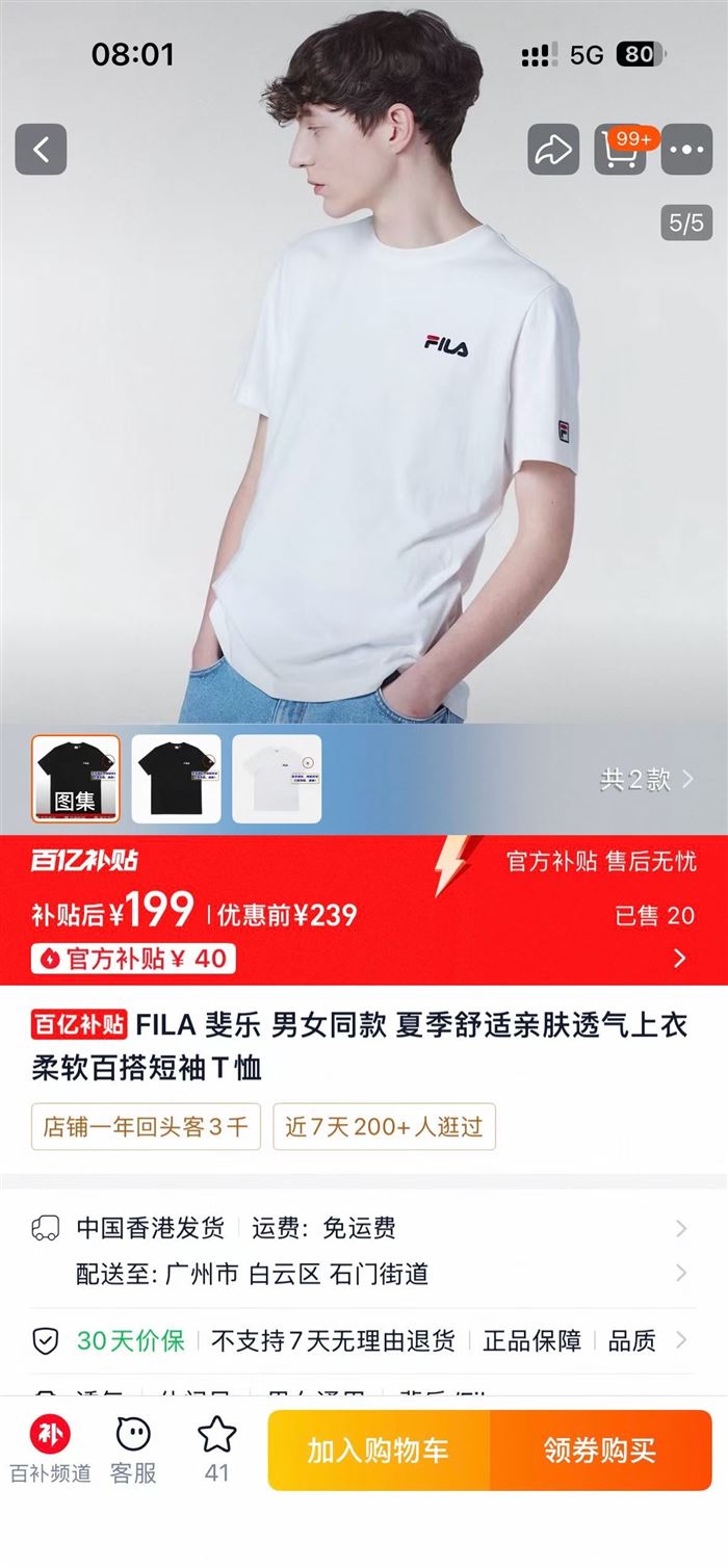 300多件斐乐FILA