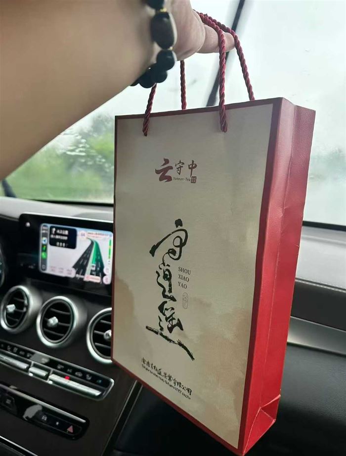 茶叶大品牌山水有相逢，云南网红云守中红茶160箱，一提2条×147=294克，实体店99一条，一箱10条，18元一条