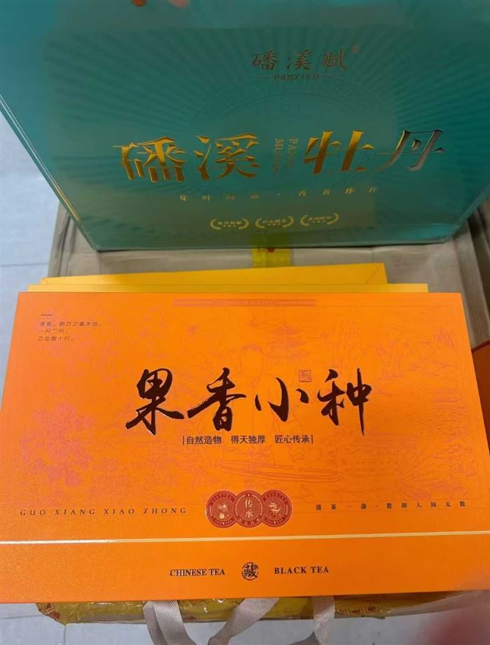 茶叶精品果香小种只有200盒，带有花香蜜香，味道非常好，绝对是物超所值，便宜处理