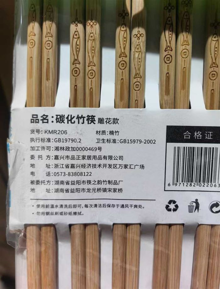 十万板筷子🥢 全清不到1块钱[让我看看]