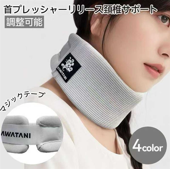 🇯🇵KAWATANI 香羽谷·护颈脖套👩保护颈椎的秘密武器 ✨独特曲度贴合设计，360度完美贴合下巴和脖子四周曲线，提供全面支撑👍 ✨精选高弹内芯，采用弹力透气面料，舒适感更佳，长时间使用也不会闷热👏 ✨魔术贴设计，大小松紧随意调节，速干面料可拆洗，满足更多人群和场景的使用需求👪