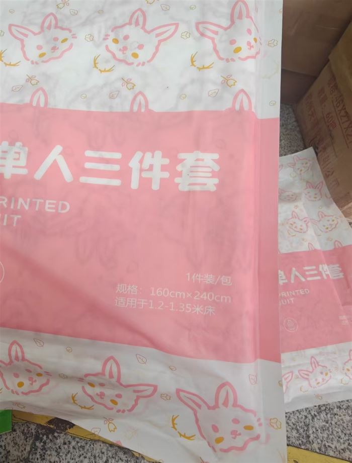一次性三件套160套左右 清货3元一套，
