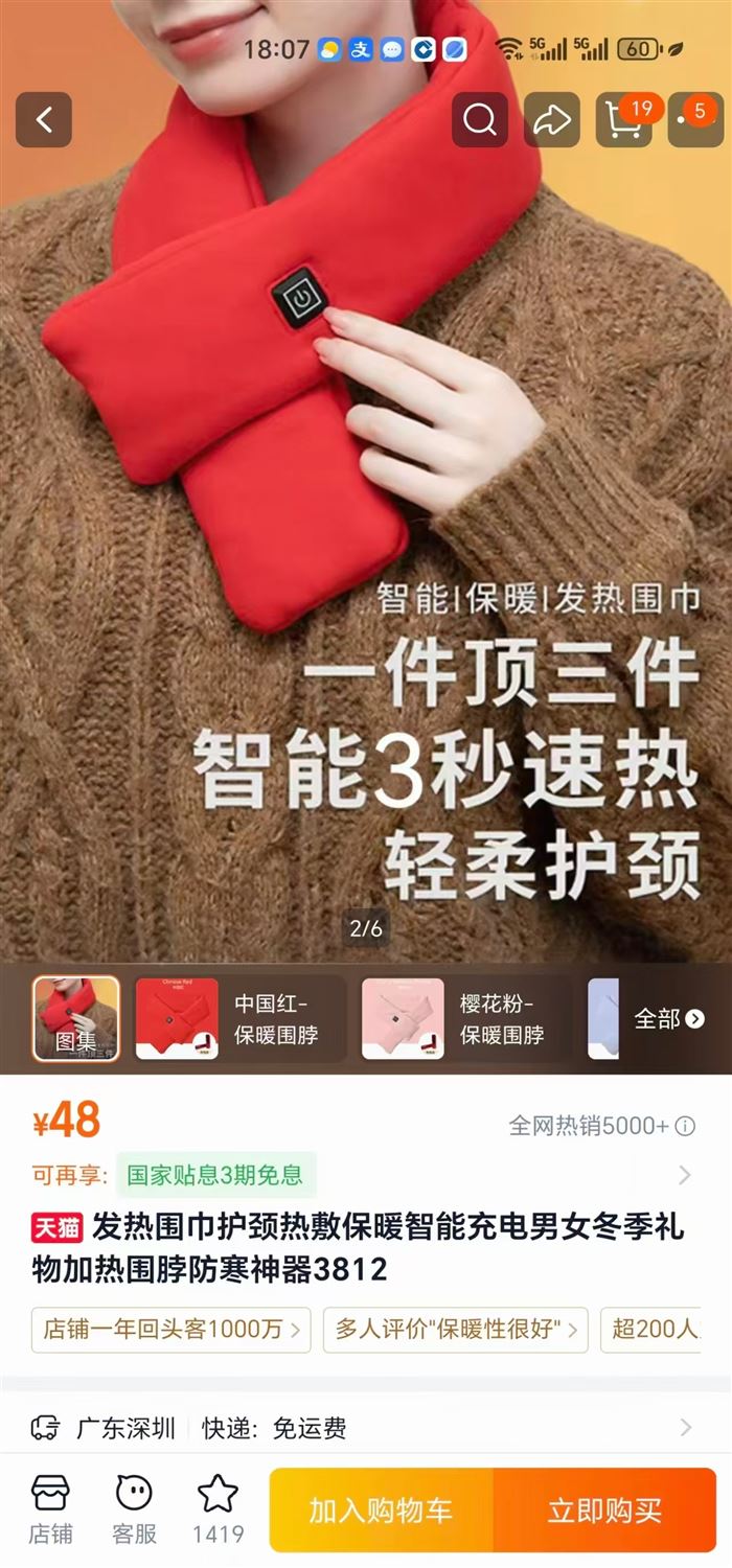 发热围巾 能搞的来 几万条