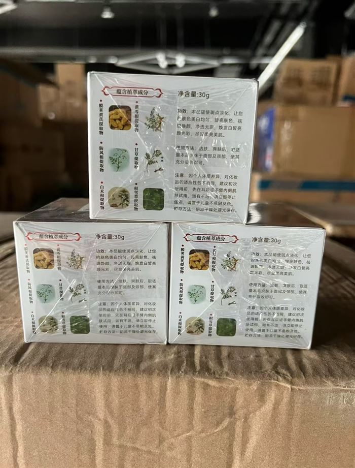 美白祛斑霜到货1500瓶，品质非常好，原箱原件，给钱就卖