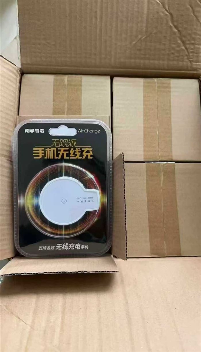 230套，品牌南孚智造，手机无线充，5W，大厂货，全新整齐，有兴趣私聊
