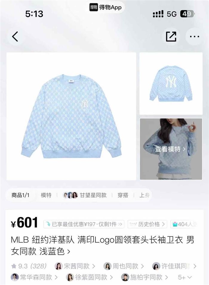 1000多件MLB卫衣