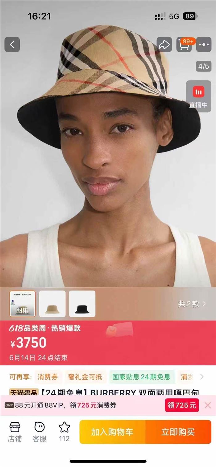800多个品牌渔夫帽