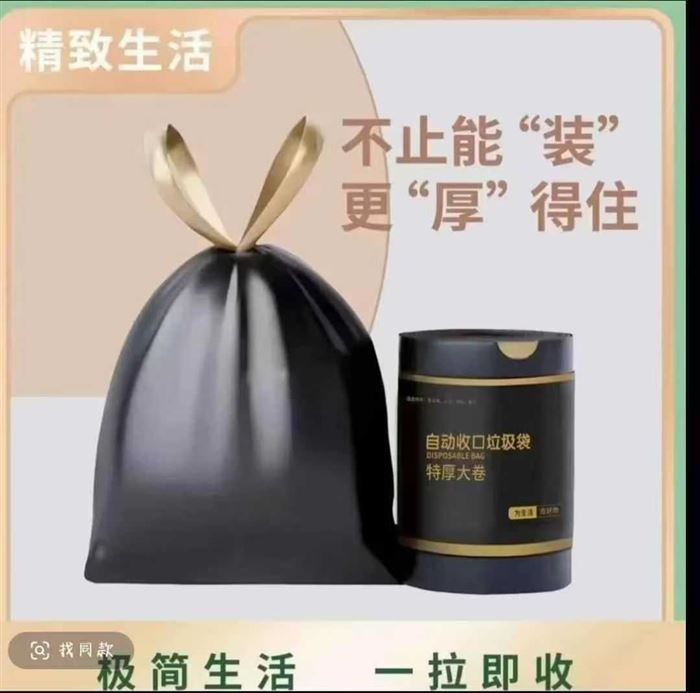 垃圾袋库存5吨多，要的来按吨出，高品质