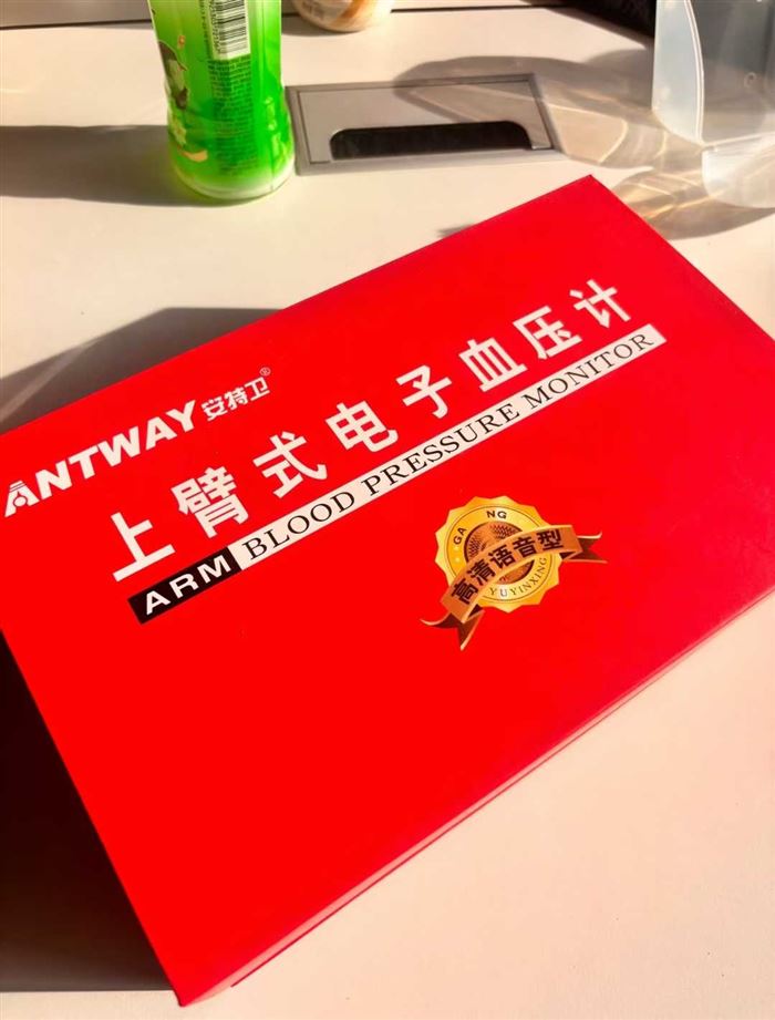 上臂式电子血压仪豪华款 大屏显示语音播报 三十出头