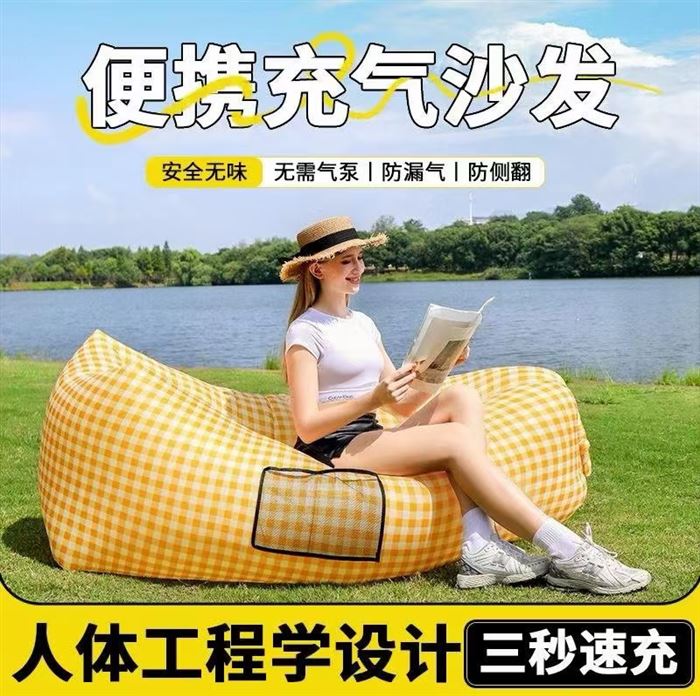 户外懒人充气沙发空气床垫单人躺椅便携式野营午休音乐节露营用品710个，对口的联系