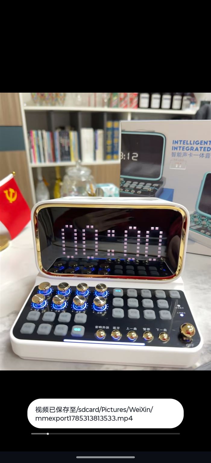 声卡蓝牙音箱，清仓