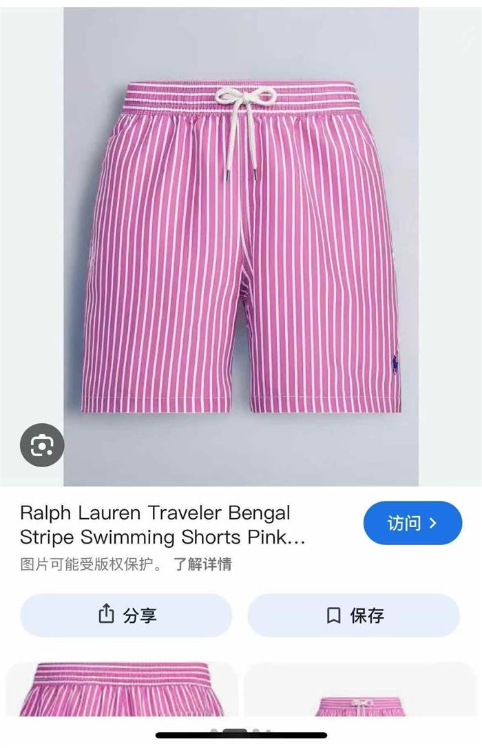 400多条POLo短裤