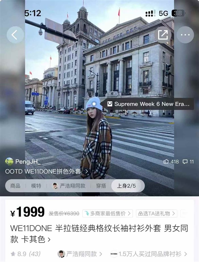 300多件WE11