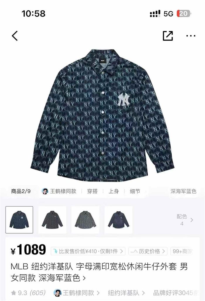 100多件牛仔外套MLB