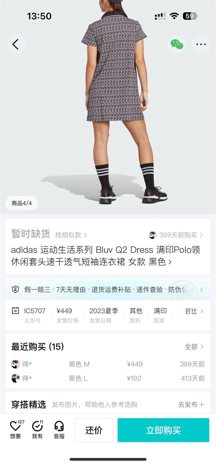 180件Adidas阿迪达斯
