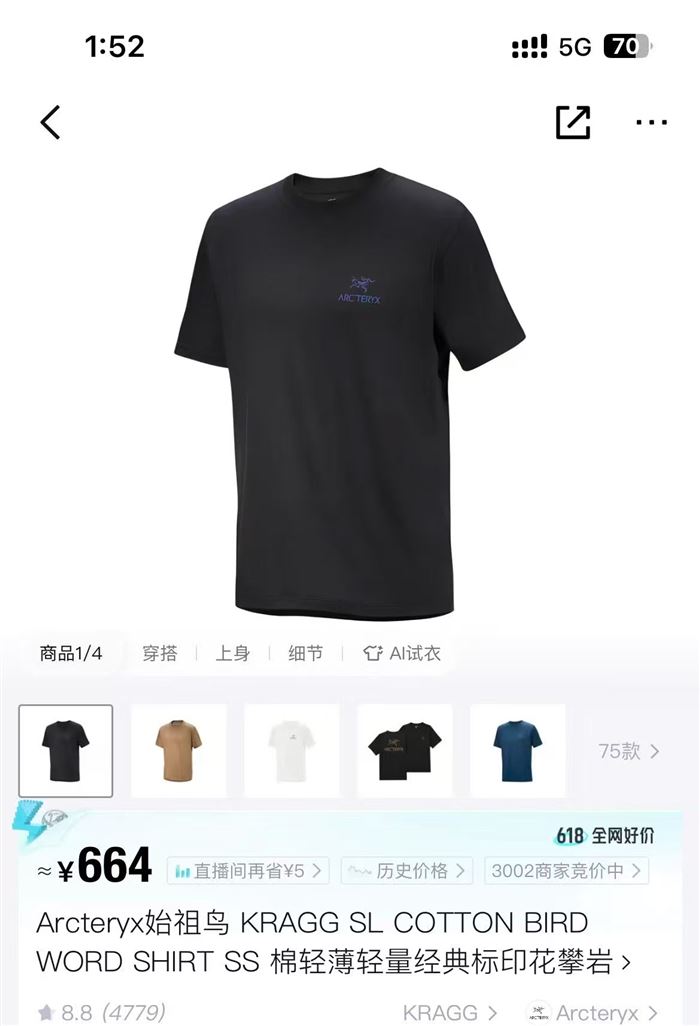 400多件鸟家短袖