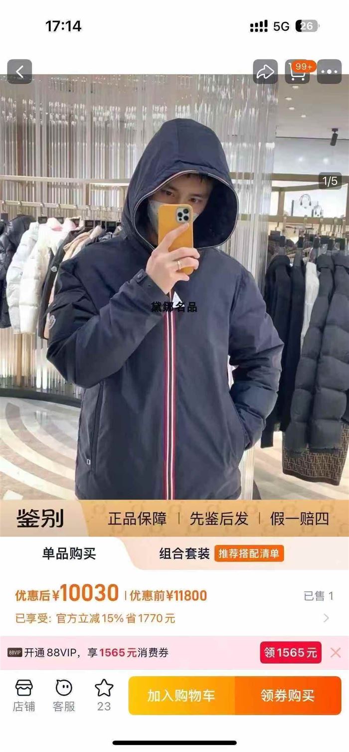 600多件蒙口