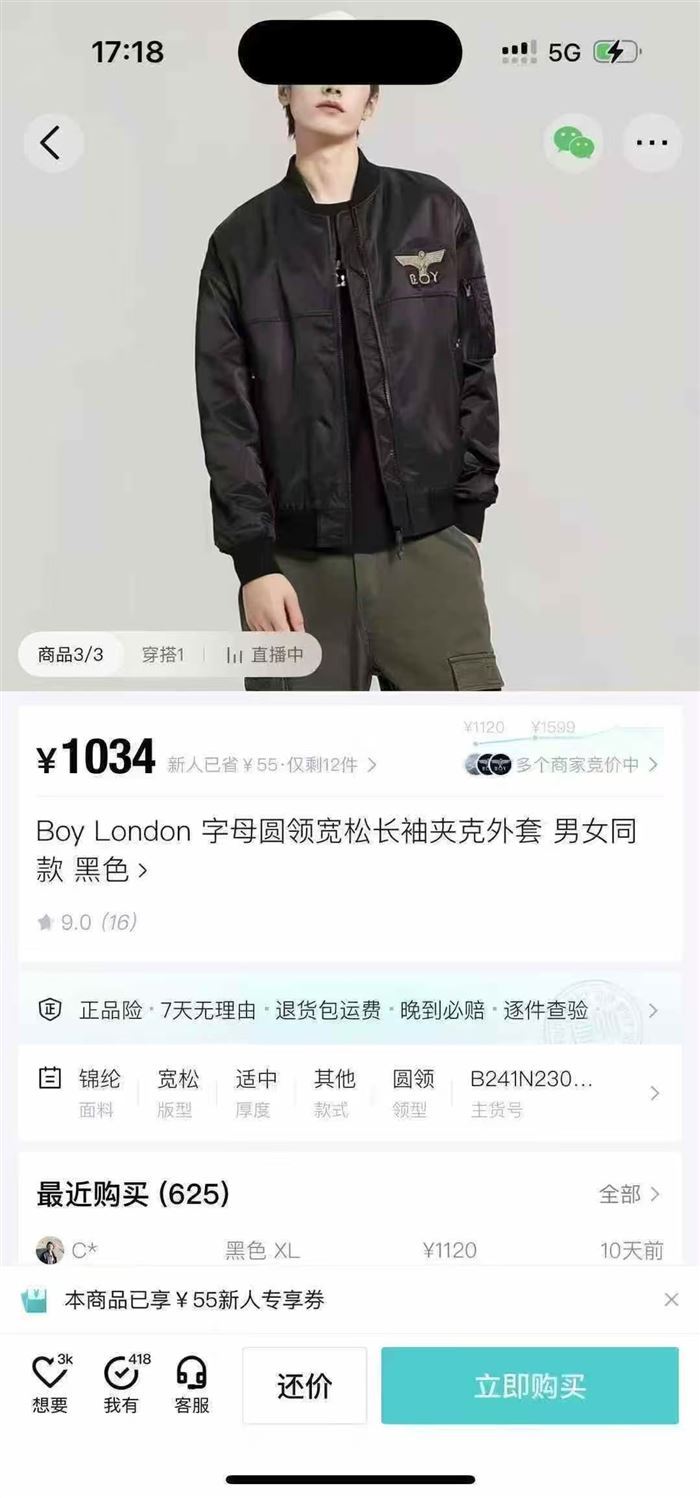 500多件BOY夹克