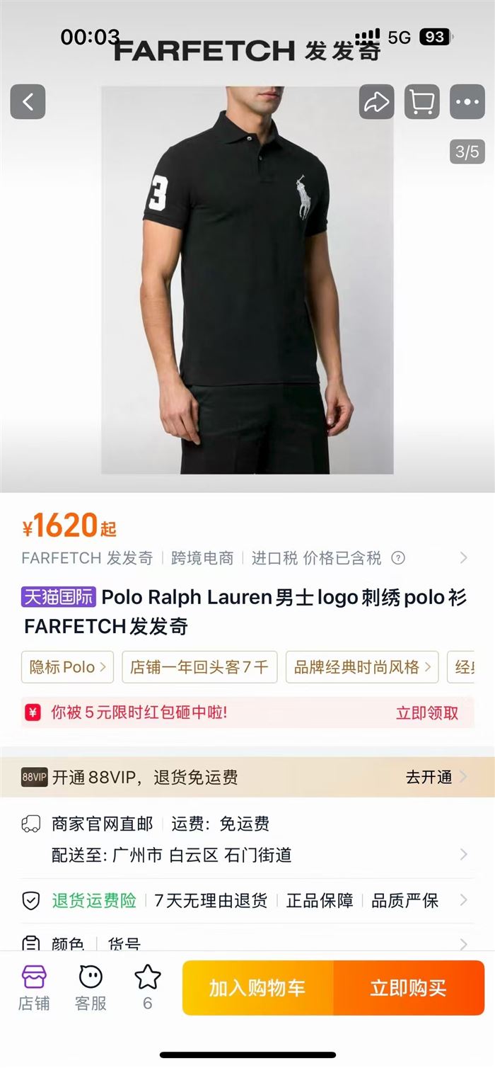 2400多件拉夫劳伦POLO